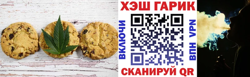 Печенье с ТГК конопля  как найти   мега   Кирсанов 