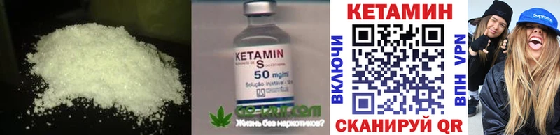 Кетамин ketamine  наркошоп  Кирсанов 