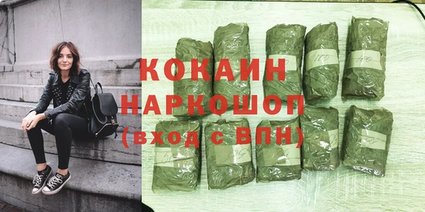 кокаин премиум Одинцово