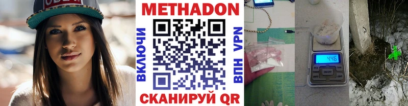 Метадон мёд площадка как зайти Кирсанов