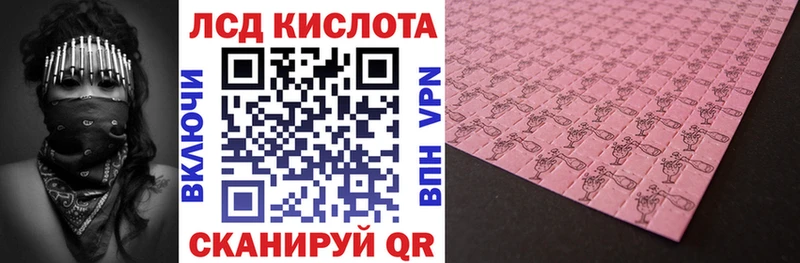 Марки 25I-NBOMe 1500мкг  Кирсанов 